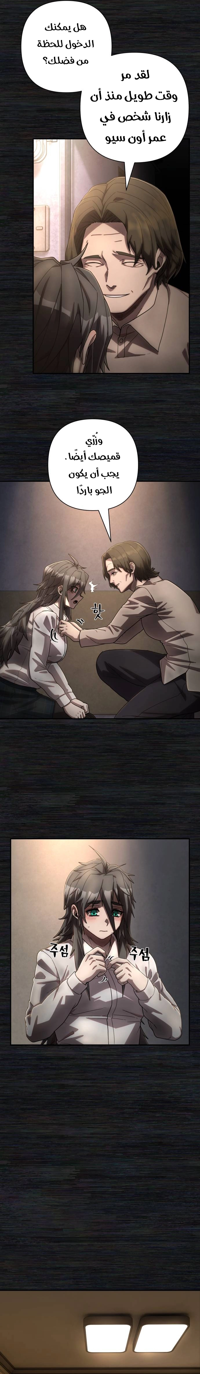 Read Hero Has Returned ar Manga Online