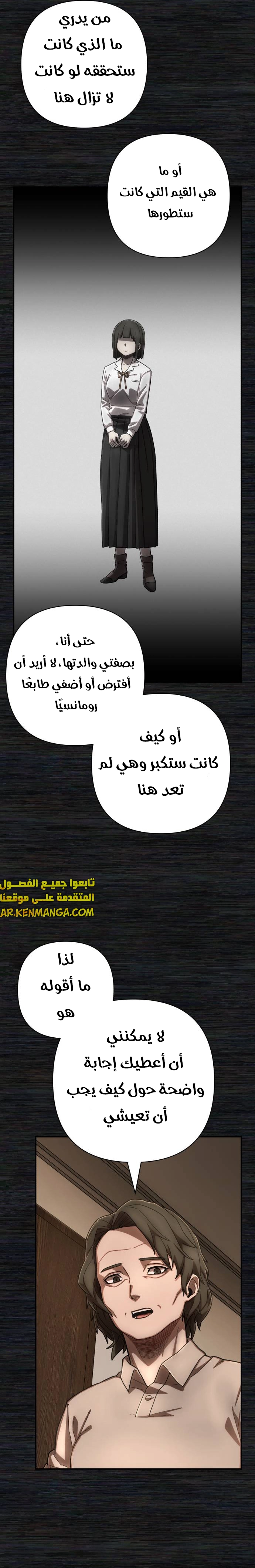 Read Hero Has Returned ar Manga Online