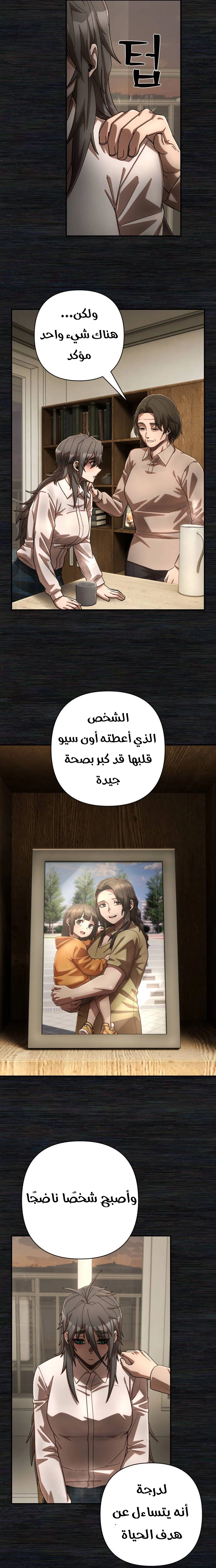 Read Hero Has Returned ar Manga Online