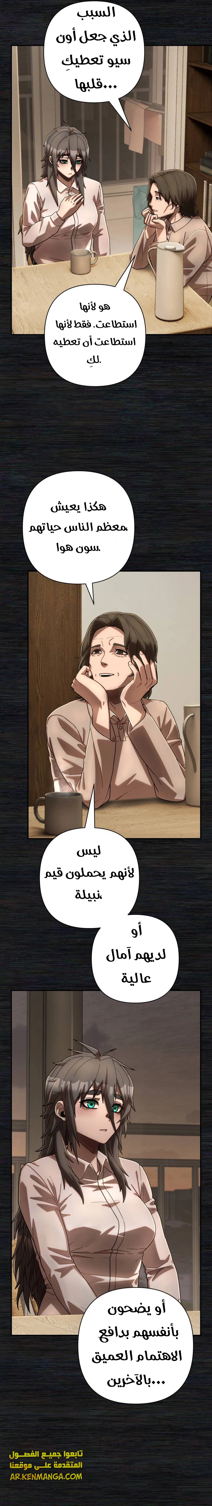 Read Hero Has Returned ar Manga Online