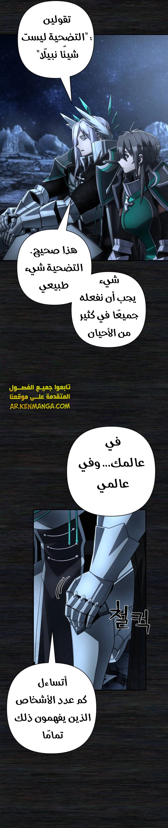 Read Hero Has Returned ar Manga Online