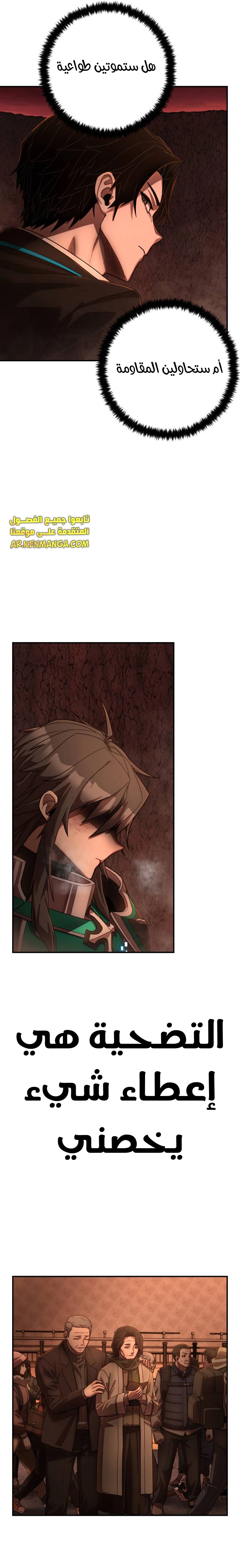 Read Hero Has Returned ar Manga Online