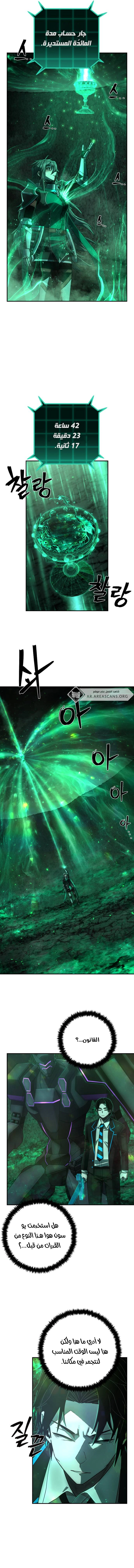 Read Hero Has Returned ar Manga Online