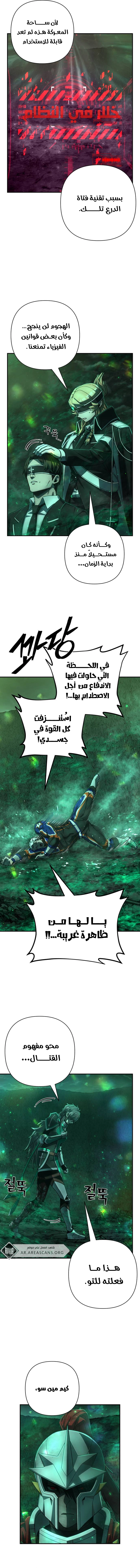 Read Hero Has Returned ar Manga Online