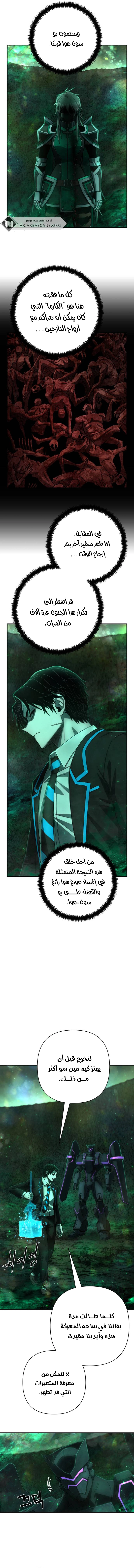 Read Hero Has Returned ar Manga Online