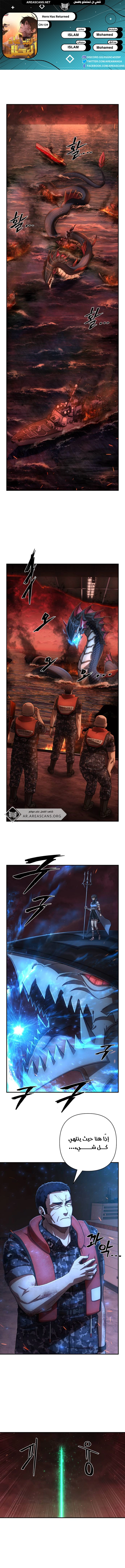 Read Hero Has Returned ar Manga Online