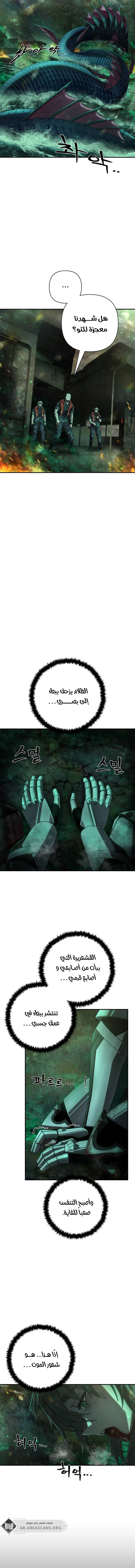 Read Hero Has Returned ar Manga Online