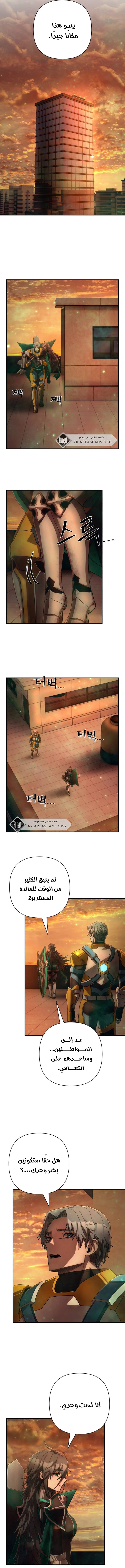 Read Hero Has Returned ar Manga Online