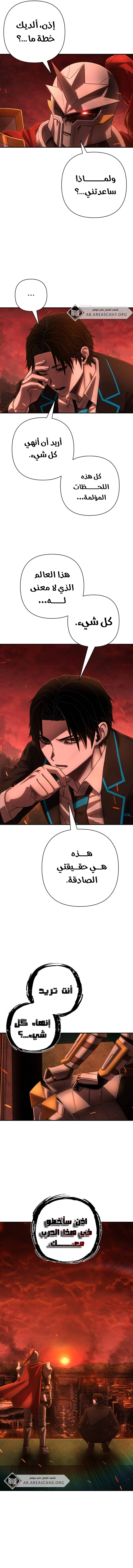 Read Hero Has Returned ar Manga Online