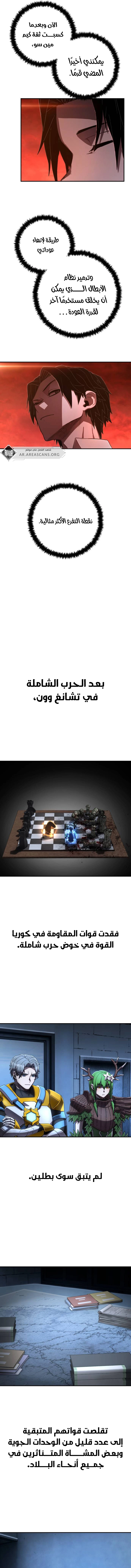 Read Hero Has Returned ar Manga Online