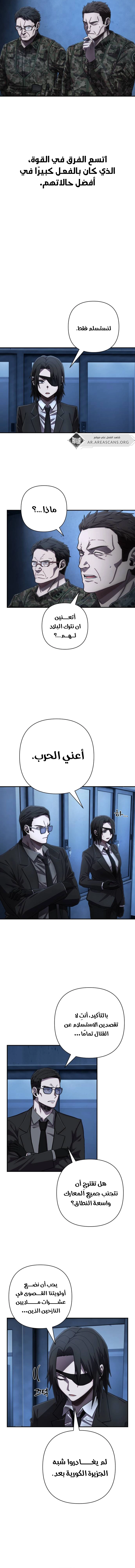 Read Hero Has Returned ar Manga Online