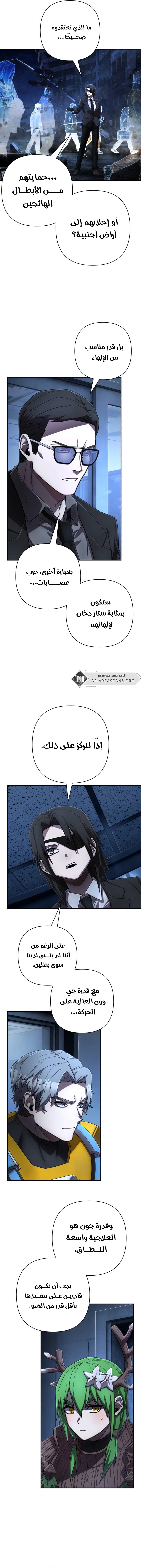 Read Hero Has Returned ar Manga Online