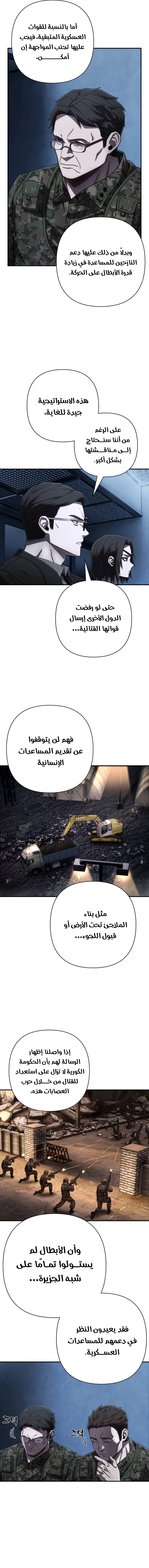 Read Hero Has Returned ar Manga Online