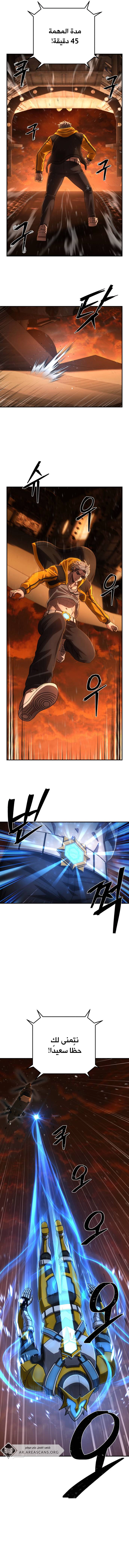 Read Hero Has Returned ar Manga Online