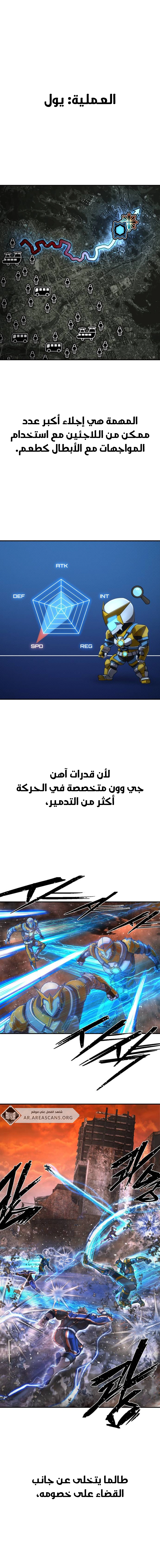 Read Hero Has Returned ar Manga Online