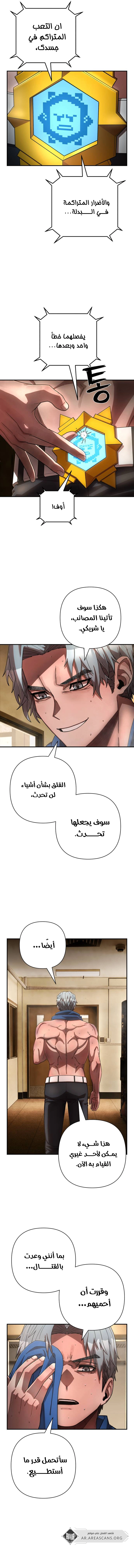 Read Hero Has Returned ar Manga Online