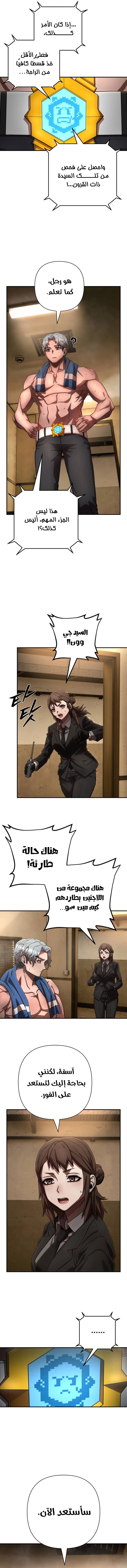 Read Hero Has Returned ar Manga Online