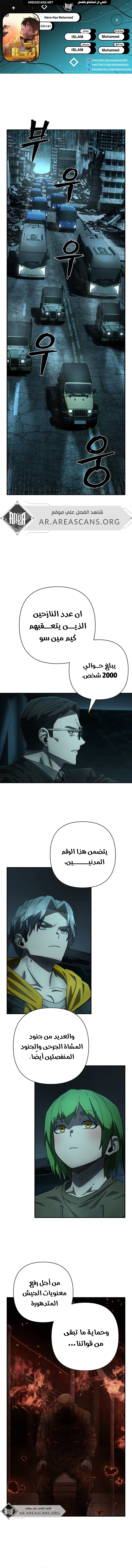 Read Hero Has Returned ar Manga Online