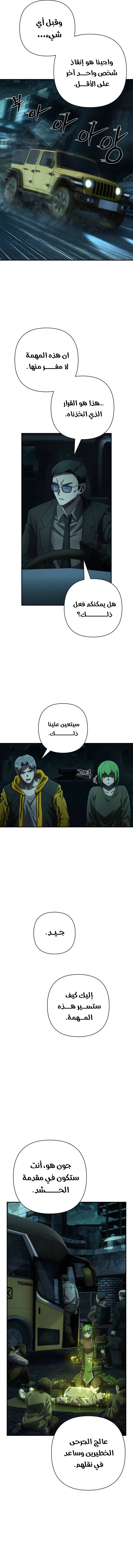 Read Hero Has Returned ar Manga Online