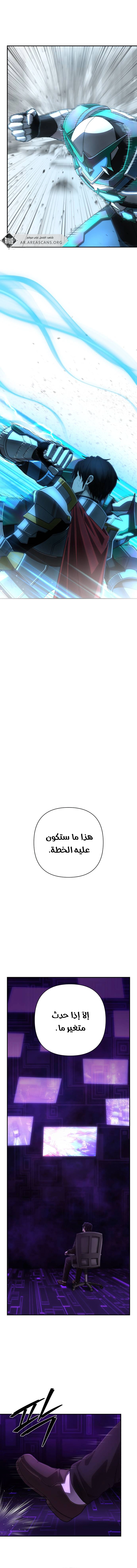 Read Hero Has Returned ar Manga Online