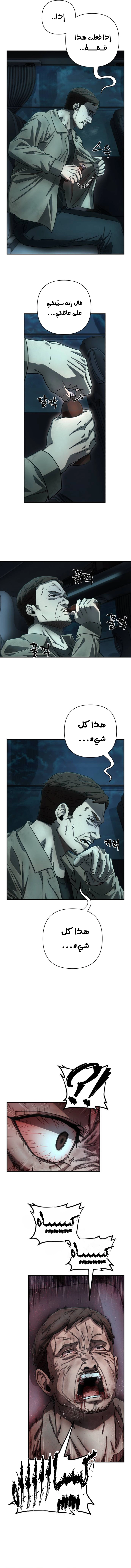 Read Hero Has Returned ar Manga Online