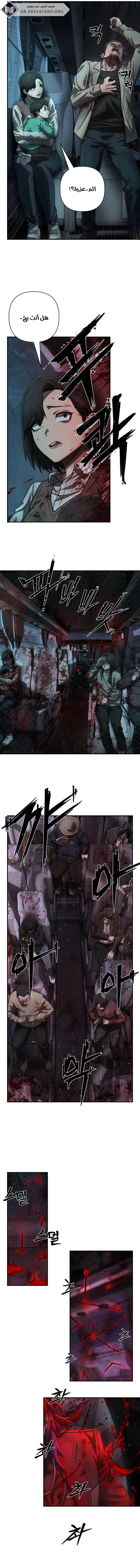 Read Hero Has Returned ar Manga Online