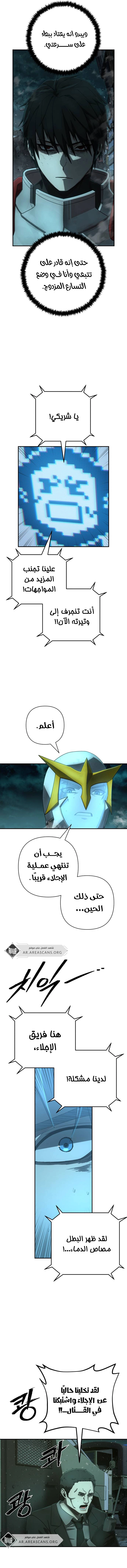 Read Hero Has Returned ar Manga Online