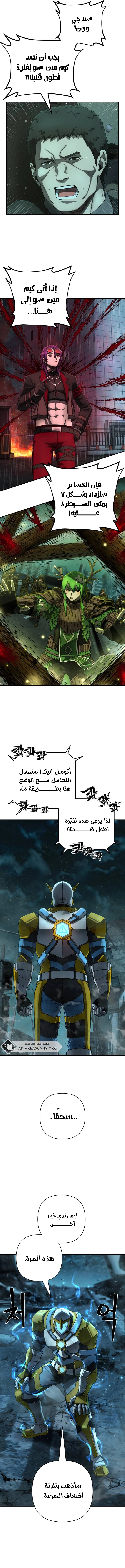 Read Hero Has Returned ar Manga Online