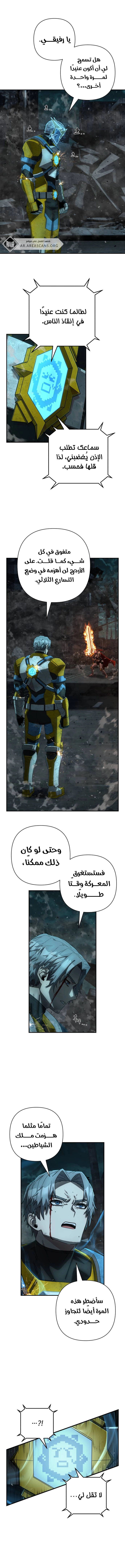 Read Hero Has Returned ar Manga Online