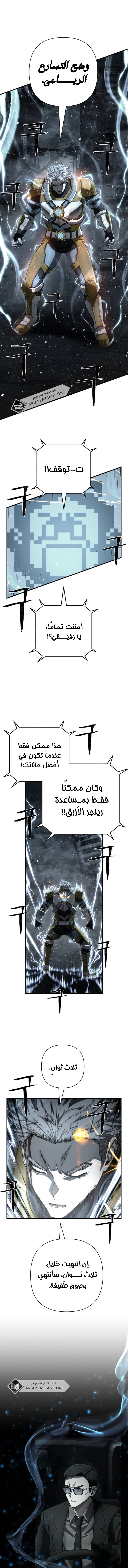 Read Hero Has Returned ar Manga Online