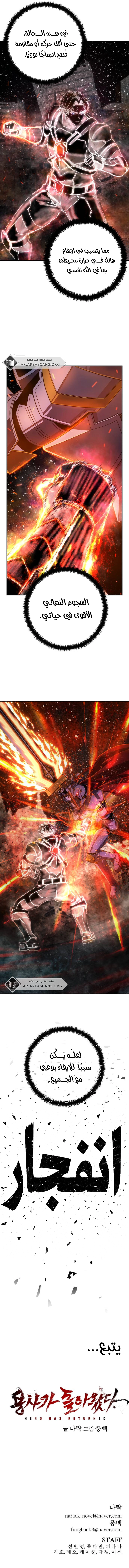 Read Hero Has Returned ar Manga Online