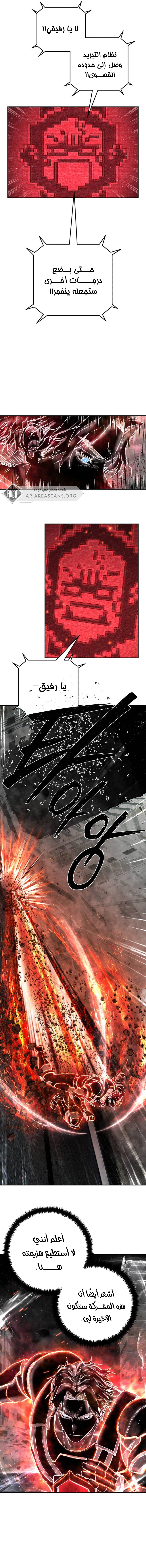 Read Hero Has Returned ar Manga Online