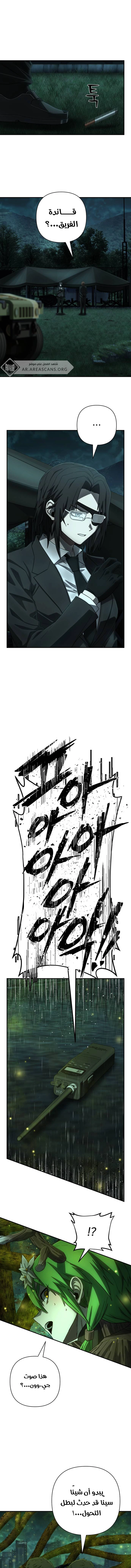 Read Hero Has Returned ar Manga Online