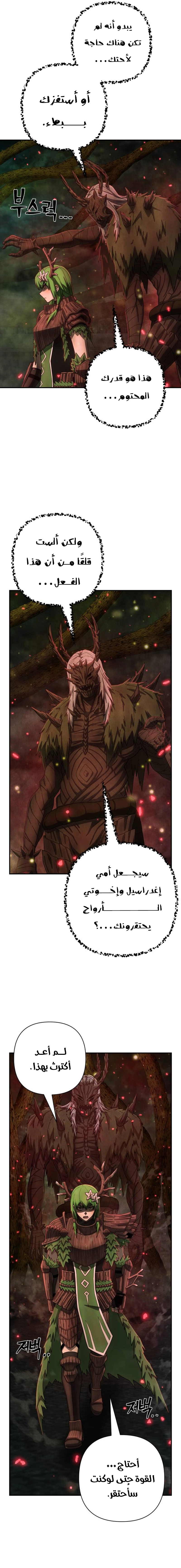 Read Hero Has Returned ar Manga Online