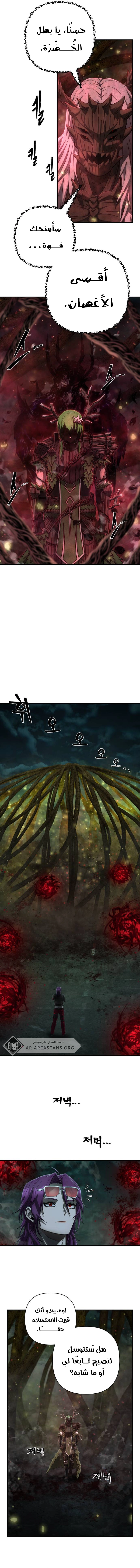 Read Hero Has Returned ar Manga Online