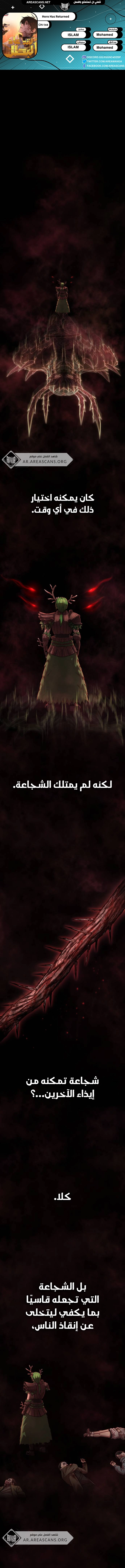 Read Hero Has Returned ar Manga Online