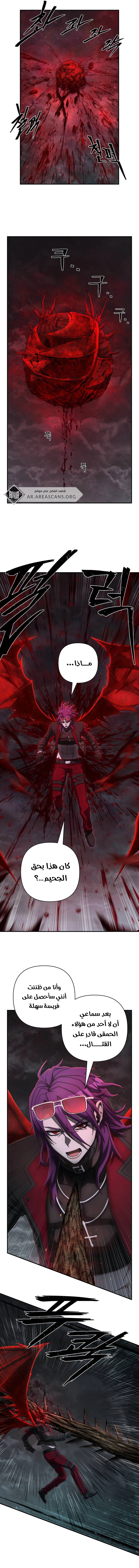 Read Hero Has Returned ar Manga Online