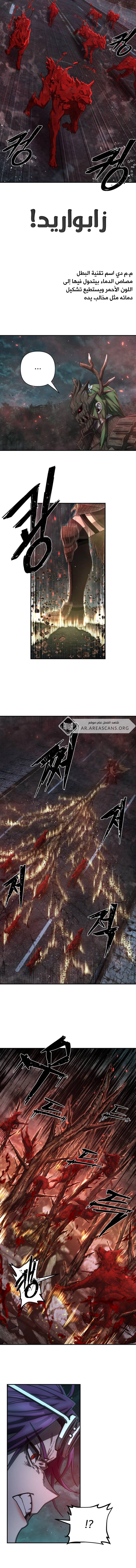 Read Hero Has Returned ar Manga Online