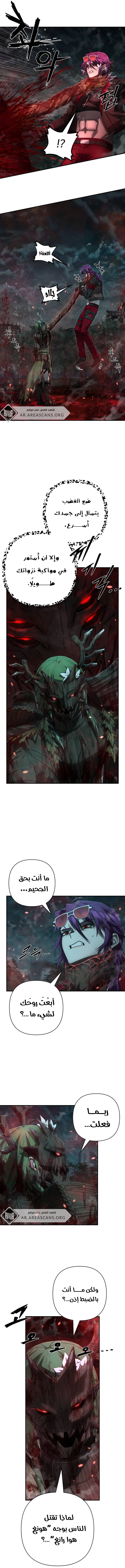 Read Hero Has Returned ar Manga Online