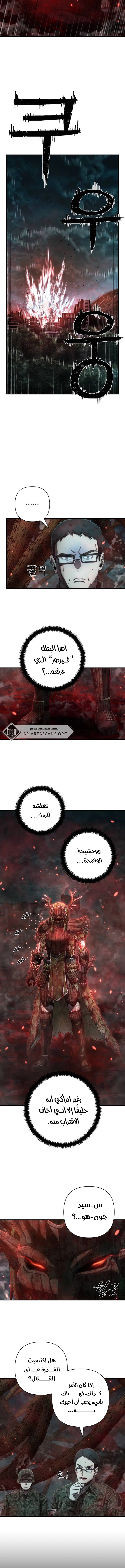 Read Hero Has Returned ar Manga Online