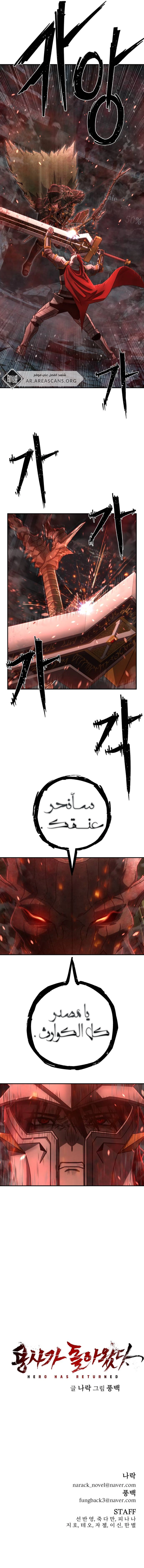 Read Hero Has Returned ar Manga Online