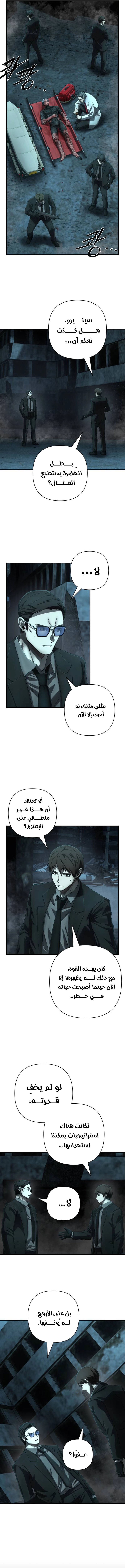 Read Hero Has Returned ar Manga Online