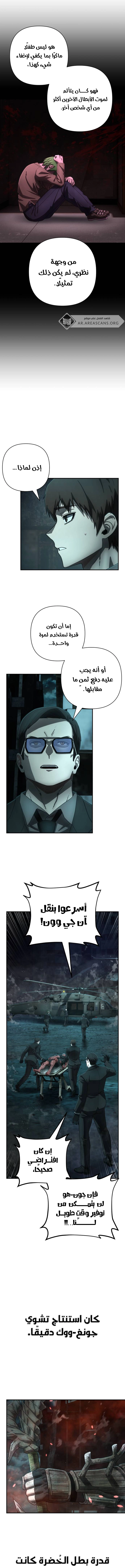 Read Hero Has Returned ar Manga Online