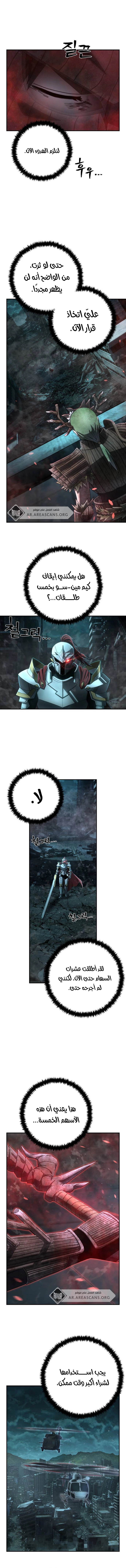 Read Hero Has Returned ar Manga Online