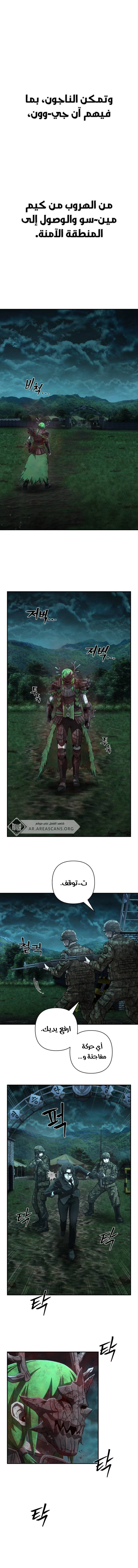 Read Hero Has Returned ar Manga Online