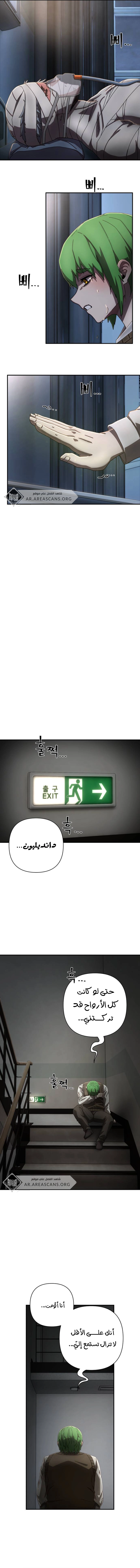 Read Hero Has Returned ar Manga Online