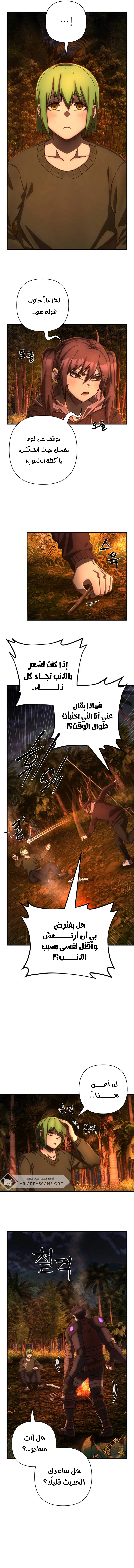 Read Hero Has Returned ar Manga Online