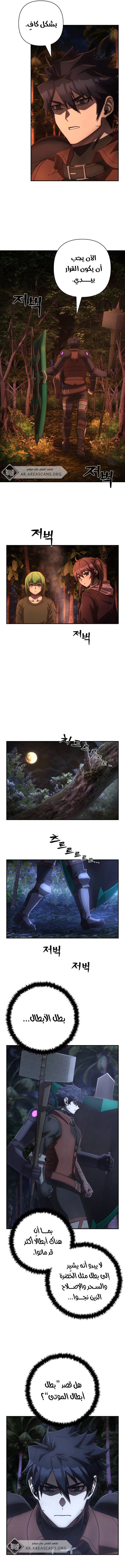 Read Hero Has Returned ar Manga Online