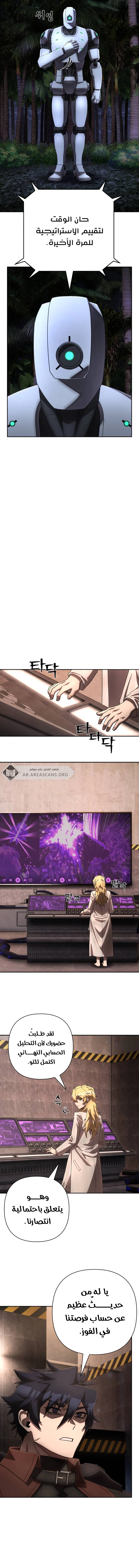 Read Hero Has Returned ar Manga Online