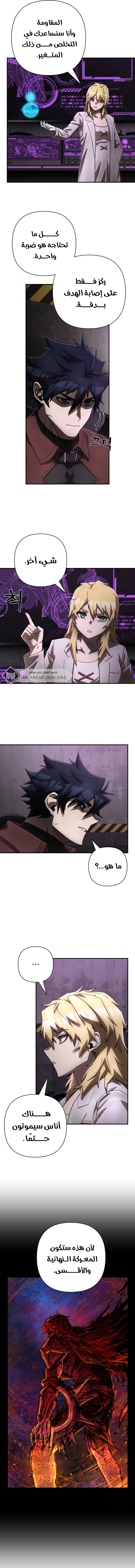 Read Hero Has Returned ar Manga Online